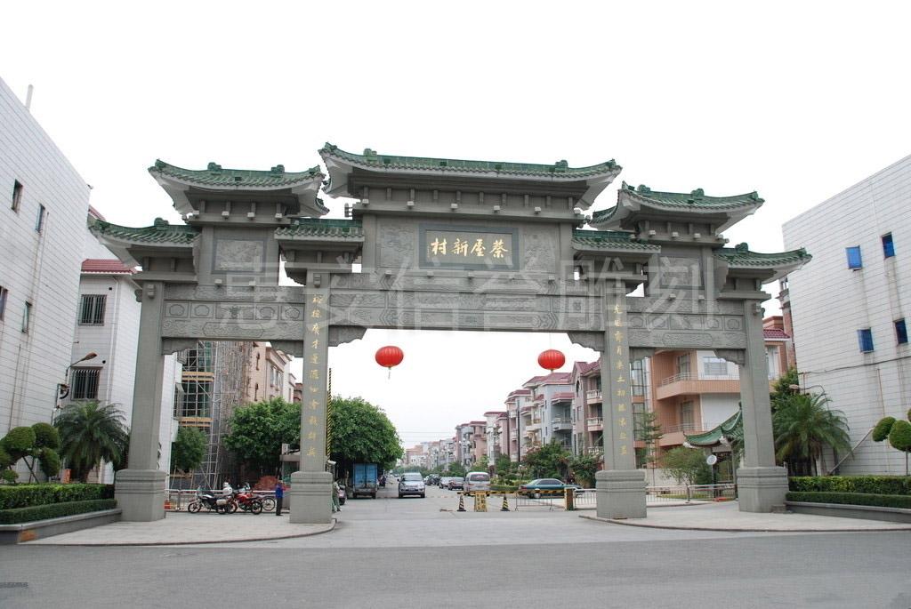 排楼