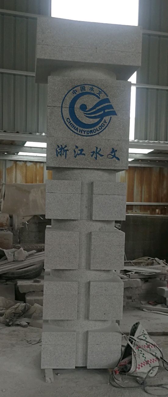 柱