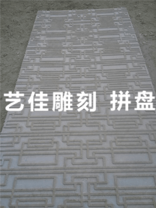 雕刻
