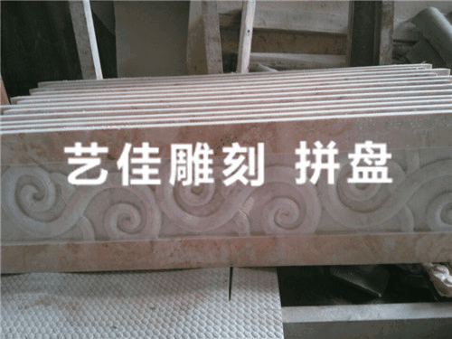 雕刻