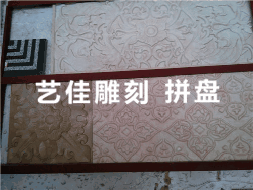 雕刻