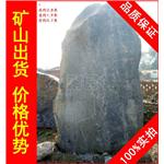 大型青石招牌石，温州假山流水青石