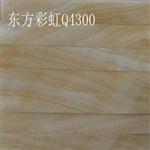 东方彩虹