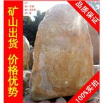 广州无锡别墅庭院大型黄腊石，黄蜡