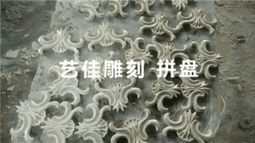 雕刻