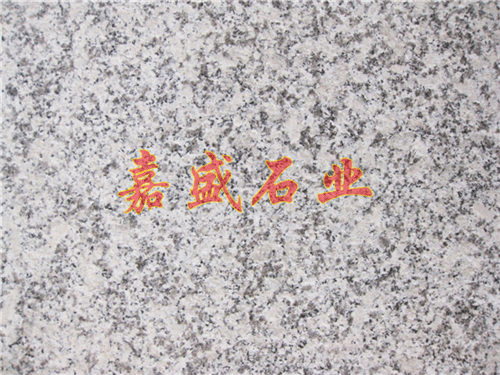 大花火烧面