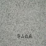 大量供应华山白麻