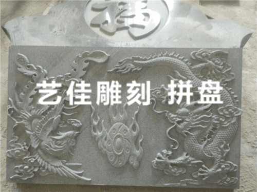 雕刻