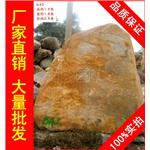 大型招牌石黄蜡石，湖州生态水景黄腊石