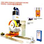 HDXG-1600A液压悬挂机