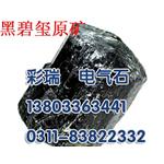 洛阳电气石粉，洛阳水处理电气石球
