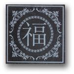 产品