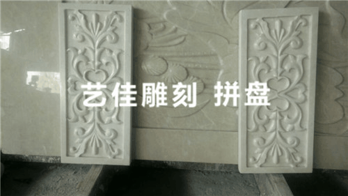 雕刻