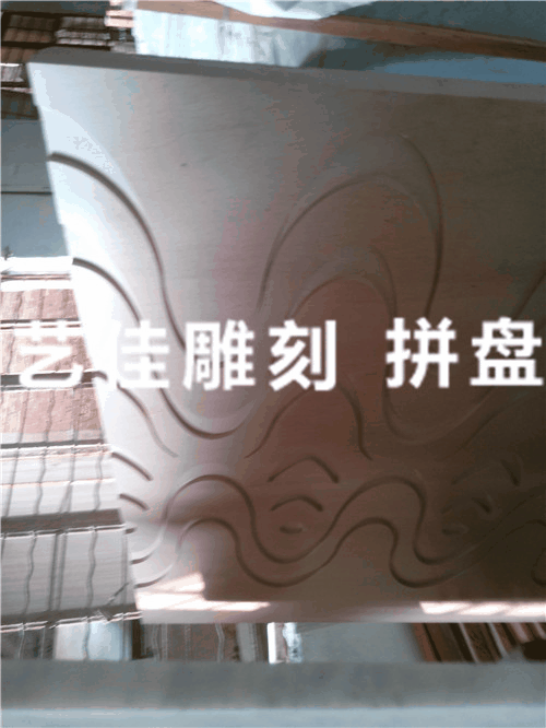 雕刻