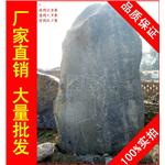 大型青石刻字石，北京溪流湖岸青石
