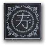 产品