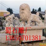 供应石雕动物狮子