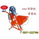 SY-PJ03腻子涂料喷涂机价格