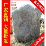大型青石刻字石，南京堆砌假山青石