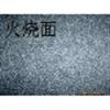 g684福鼎黑