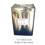 3公斤桶装B胶