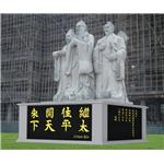 人物雕刻