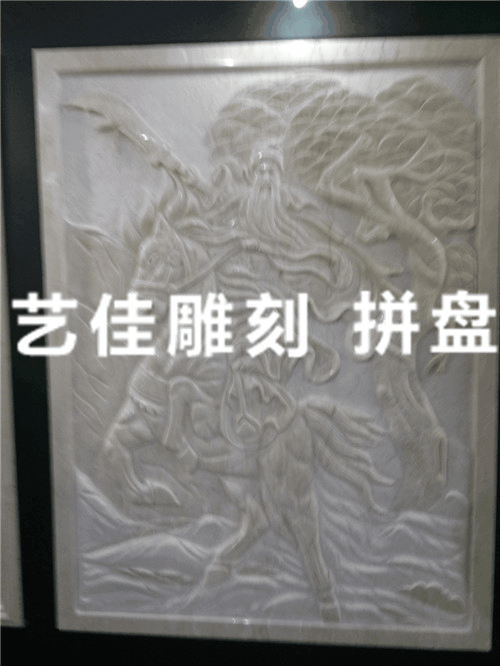 雕刻