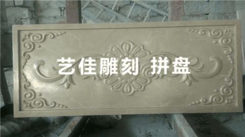 雕刻
