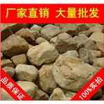 广州泉州山石造景黄蜡石，黄腊石假