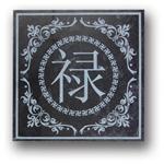产品