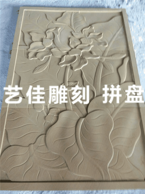 雕刻