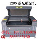 1280激光雕刻机 针对不同行业用户量