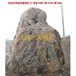 武汉三峡石厂家批发三峡景石，武汉