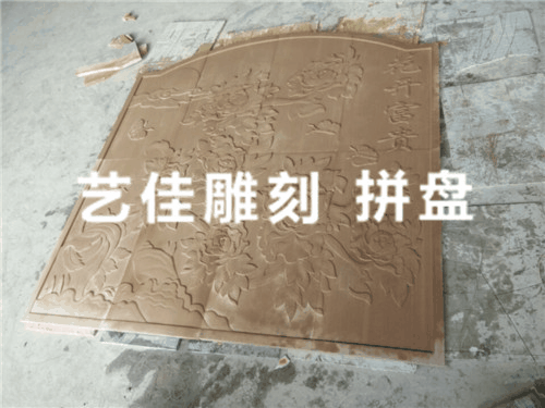 雕刻