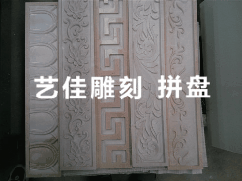 雕刻