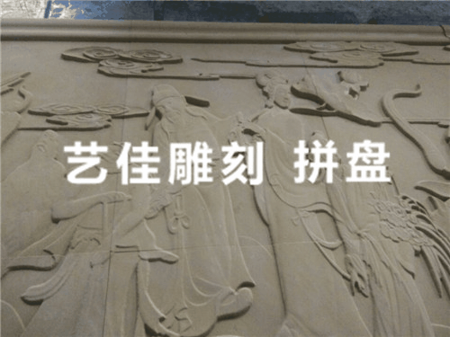 雕刻