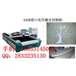 雕刻机厂家销售飞利达1325进口光纤