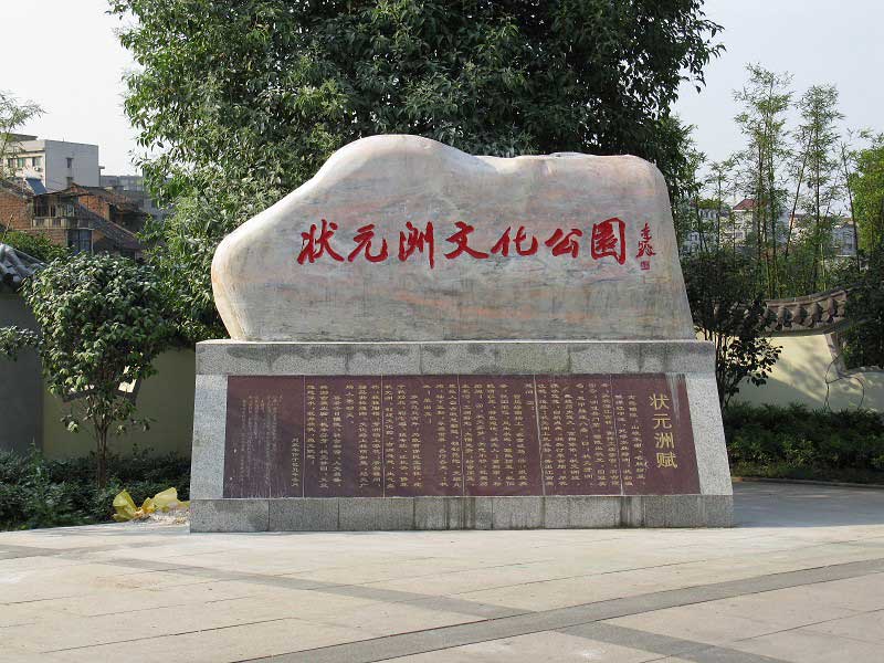 门牌石