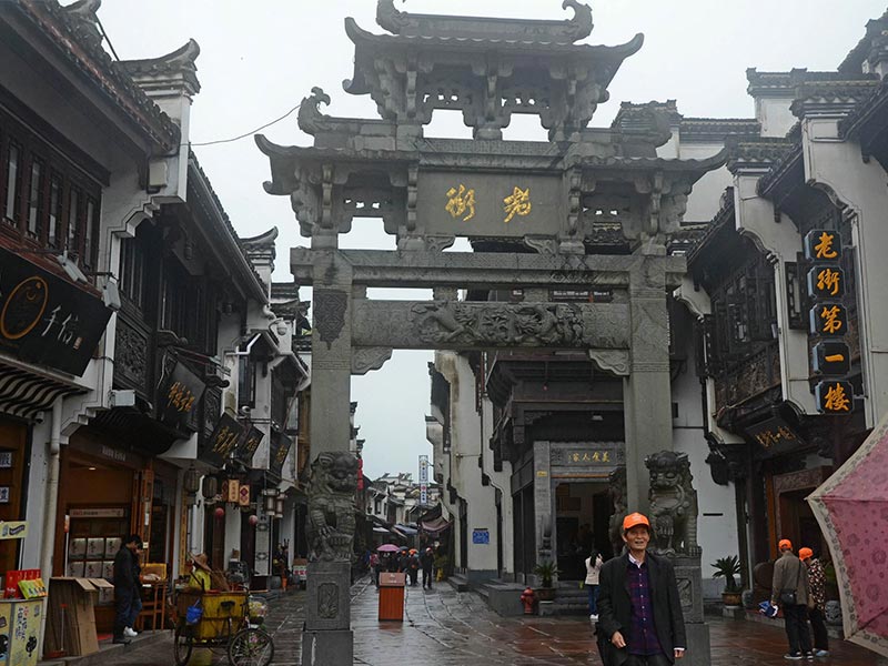 黄山屯溪老街牌坊