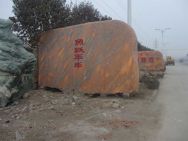 景观石