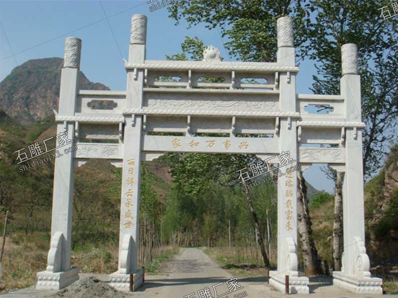 村口牌坊