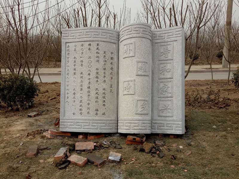 石雕课本