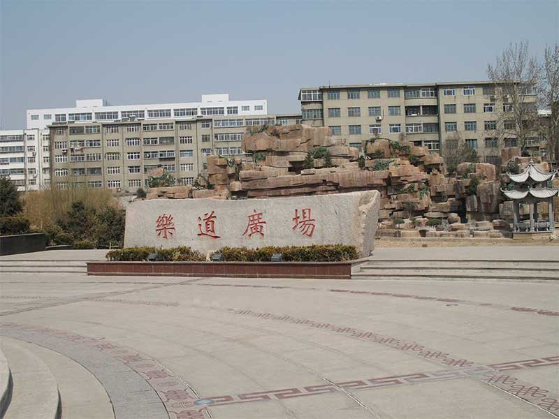 门牌石