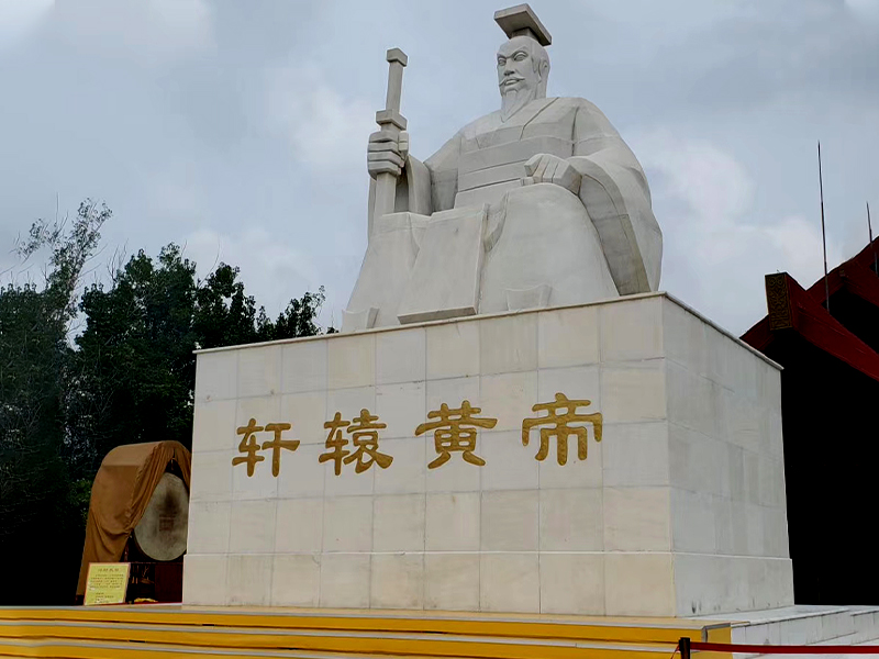 轩辕黄帝