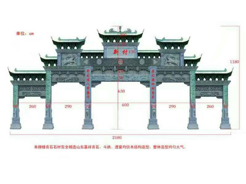 大型石雕牌坊