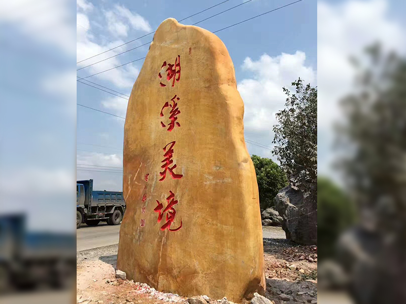 路标石