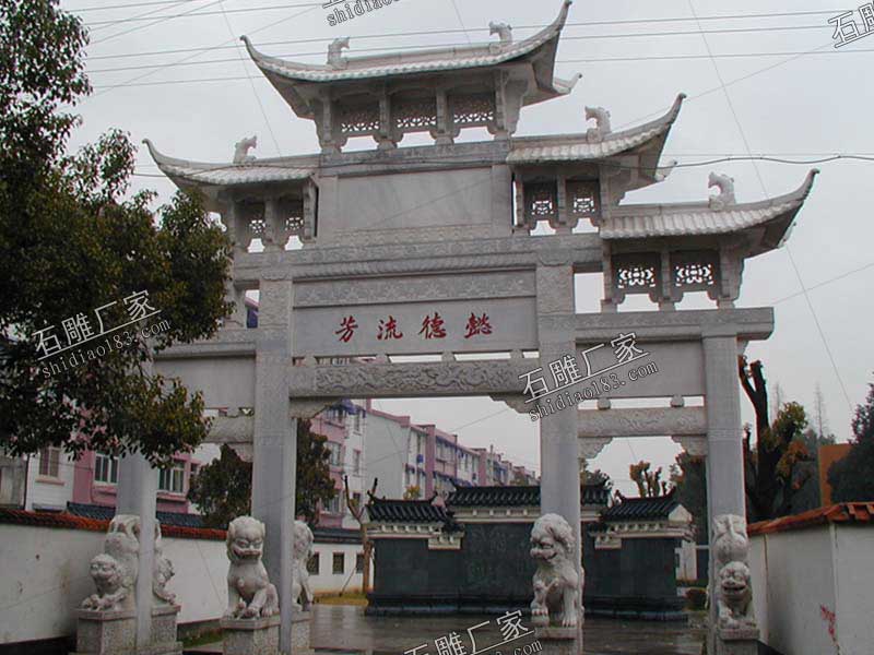 村口牌坊