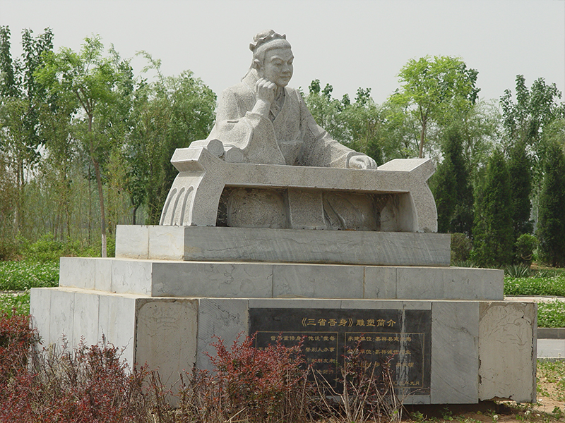 《三省吾身》石雕塑
