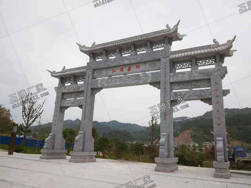 村口牌坊