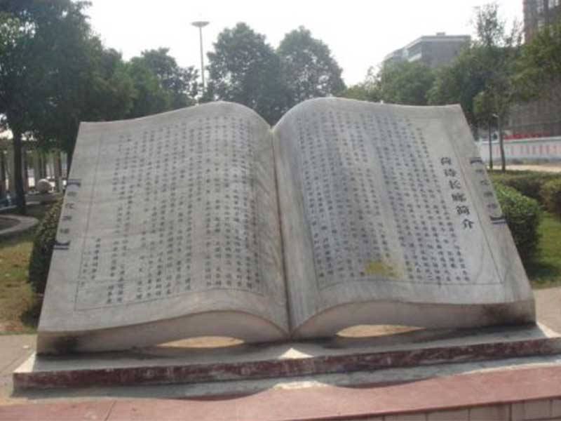 石雕课本